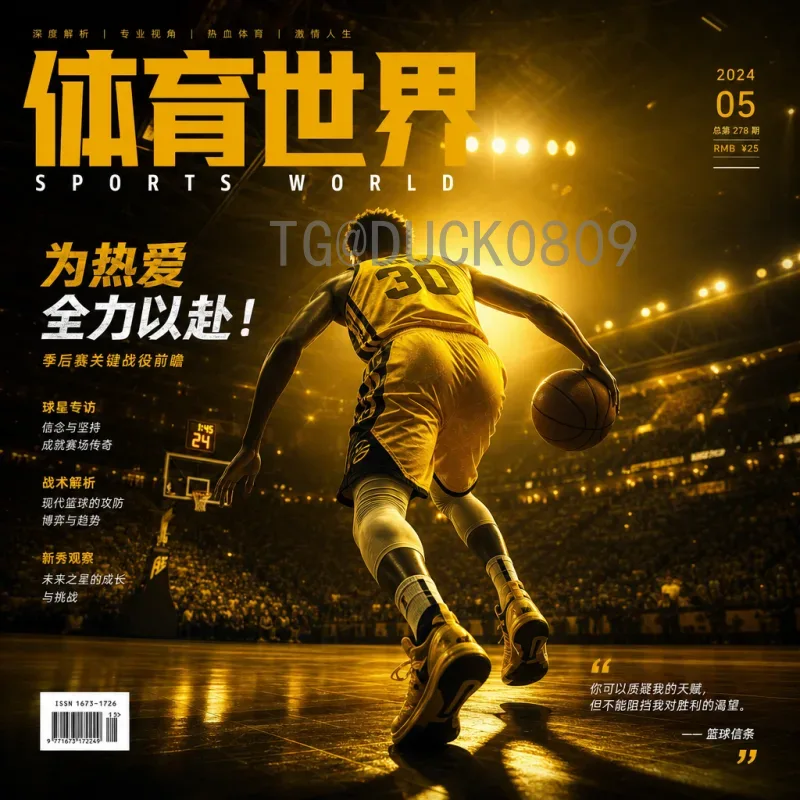 2026美加墨世界杯视频直播资源站全攻略：高清免费观赛指南