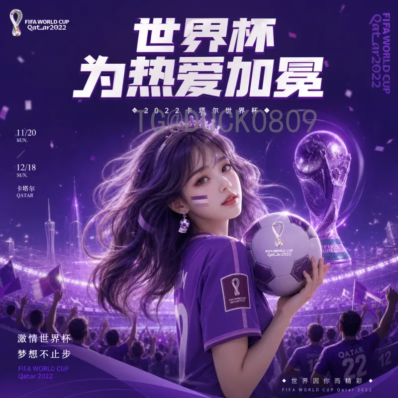 2026年世界杯预选赛：亚洲区赛制变革与各队备战前瞻